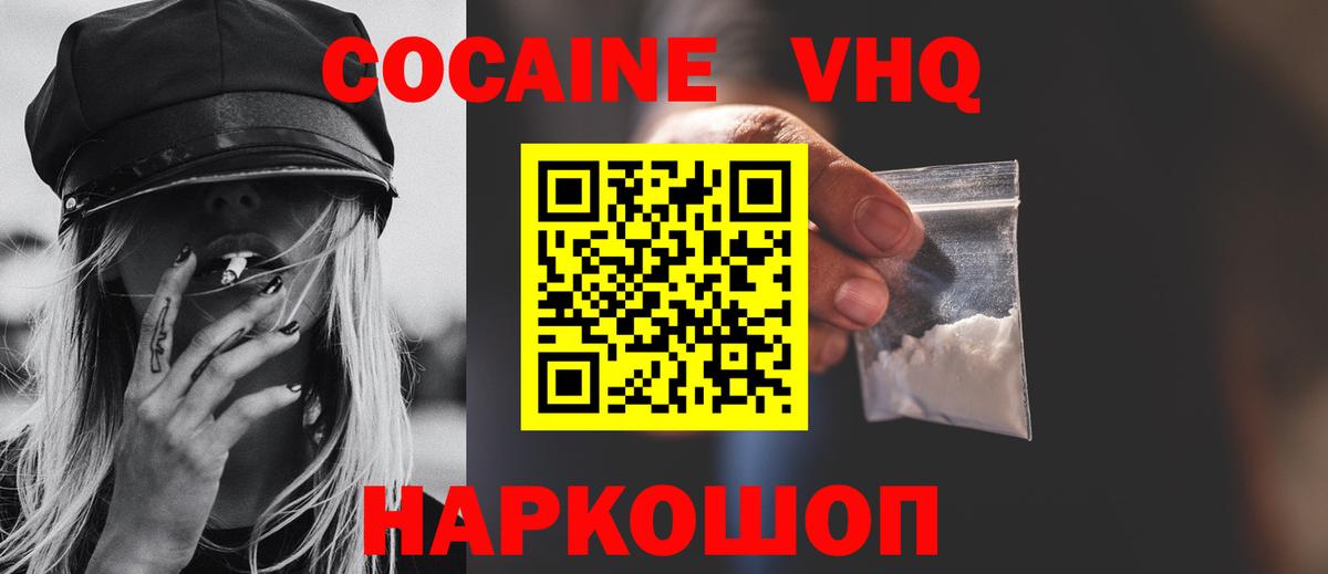 COCAIN Эквадор Ставрополь