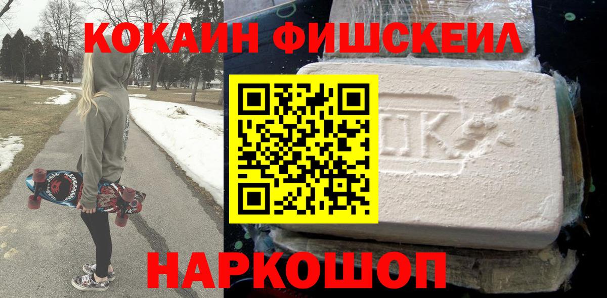 Cocaine  КОКАИН Перу  Вход с VPN  Ставрополь  Cocaine Columbia 