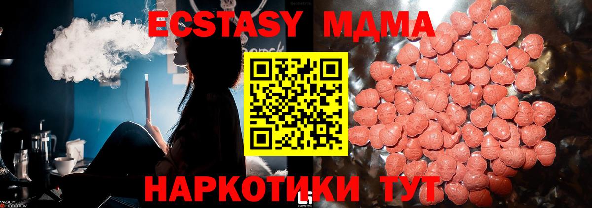 Экстази TESLA  Ecstasy диски  Ставрополь  Вход с VPN 