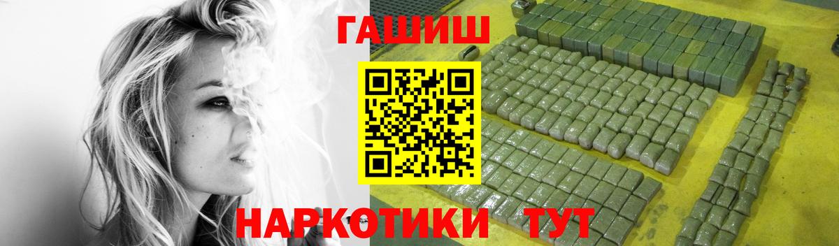 ГАШИШ Premium  Вход с VPN  ГАШИШ ice o lator  Ставрополь 