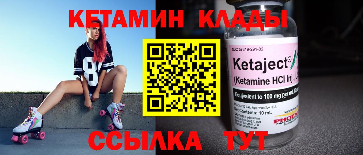 Кетамин ketamine  Кетамин VHQ  Ставрополь  Вход с VPN 