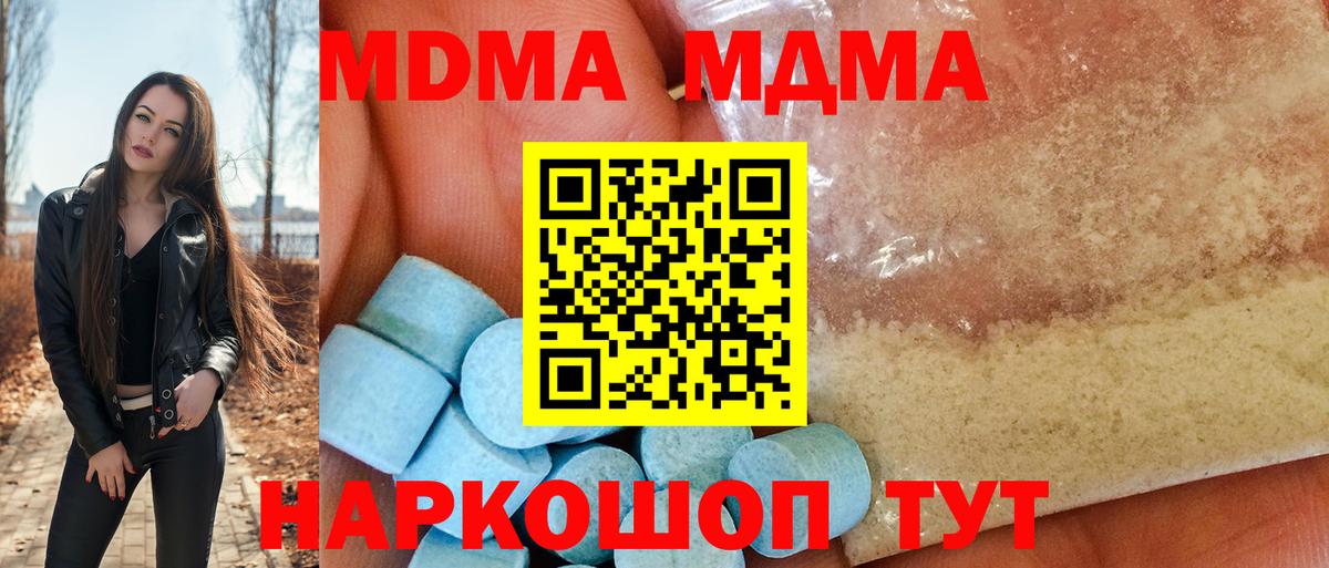 MDMA Molly  Вход с VPN  МДМА VHQ  Ставрополь 