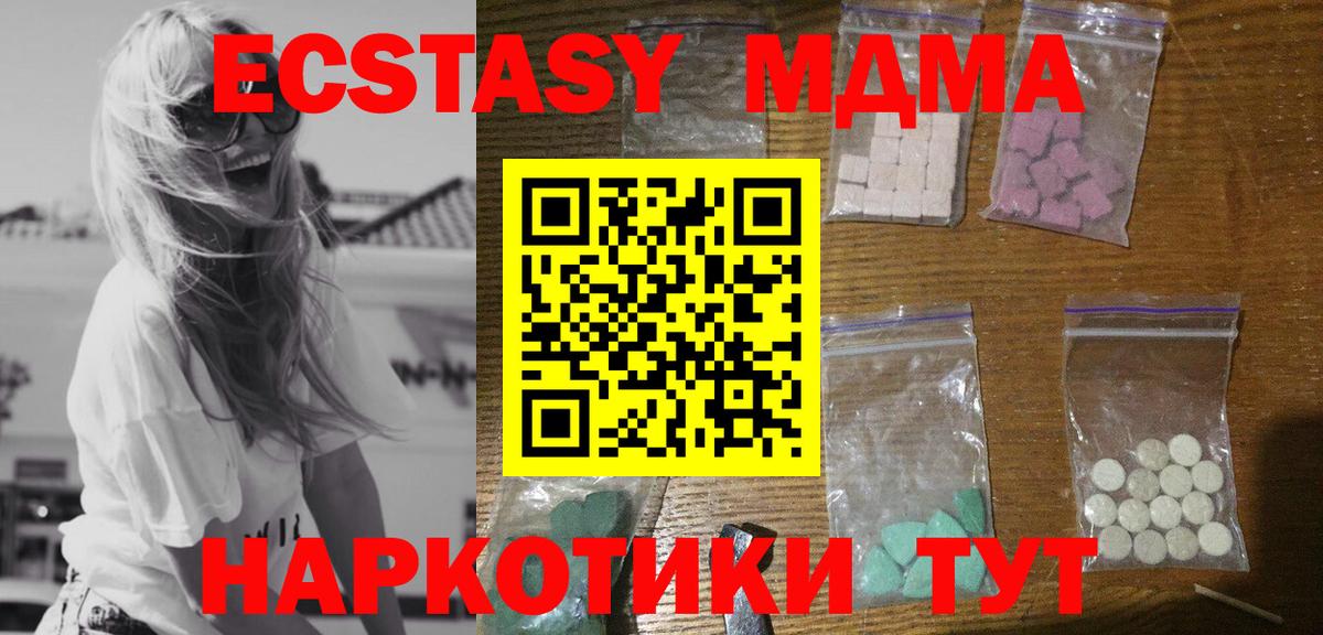 МДМА crystal Ставрополь