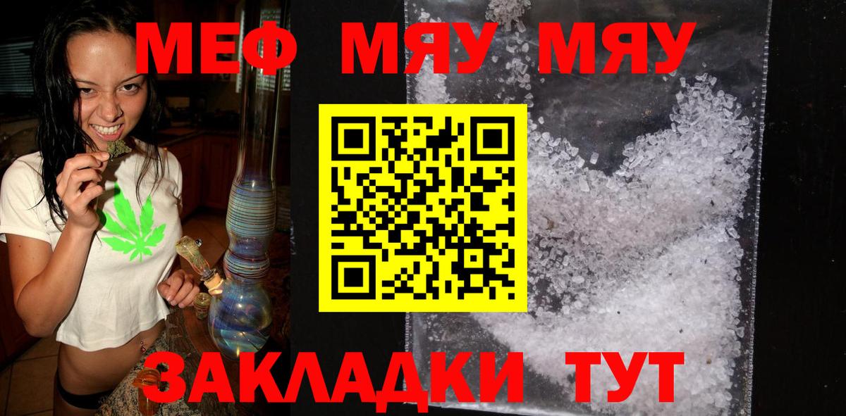 купить   Мефедрон  Вход с VPN  МЕФ мука  Ставрополь 