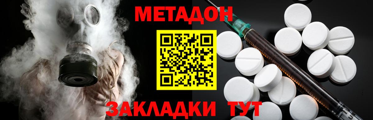 ОМГ ОМГ как зайти  Метадон мёд  Ставрополь  Вход с VPN  МЕТАДОН VHQ 