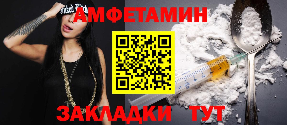 МЕТАМФЕТАМИН Methamphetamine  МЕТАМФЕТАМИН Methamphetamine  Вход с VPN  Ставрополь 