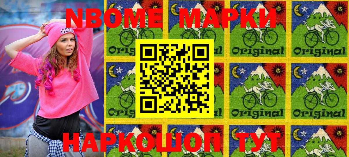 Марки 25I-NBOMe 1,5мг  Вход с VPN  Марки N-bome  Марки 25I-NBOMe 1,5мг  Ставрополь 