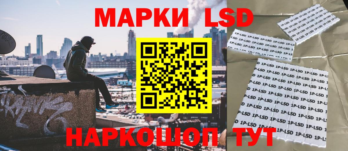 Марки N-bome 1500мкг Ставрополь