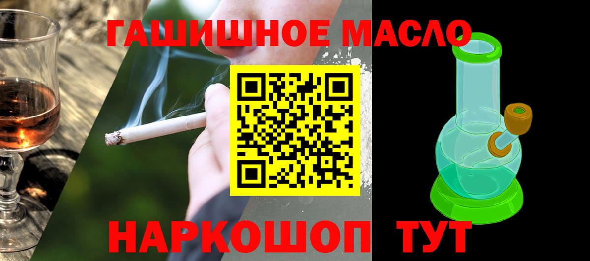 Дистиллят ТГК THC oil  Вход с VPN  Ставрополь  Дистиллят ТГК концентрат 