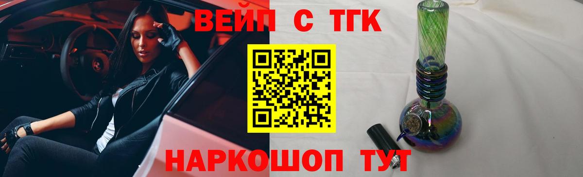 ТГК концентрат Ставрополь